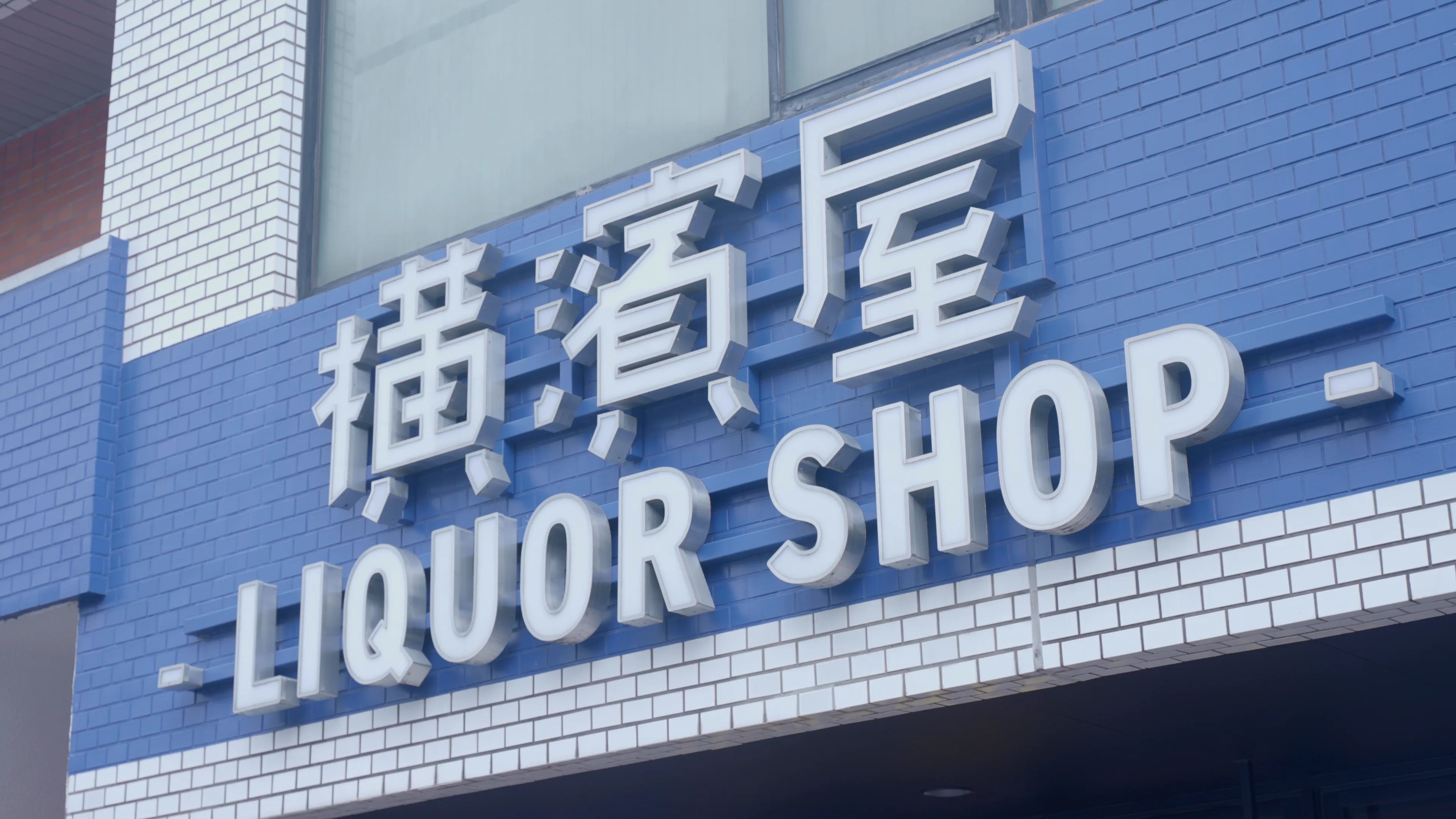 会社情報